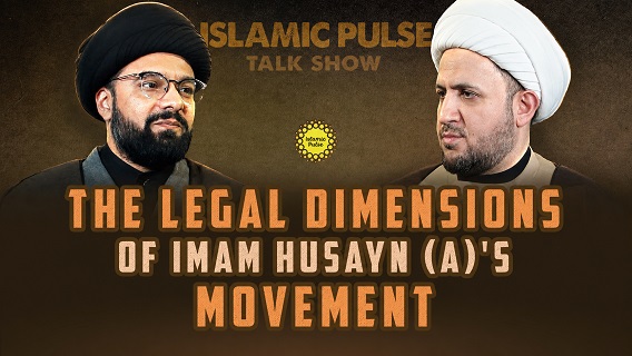 The Legal Dimensions of Imam Husayn (A)’s Movement | IP Talk Show | English