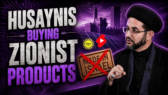 Husaynis Buying Zionist Products | Sayyid Samer al-Hakim | #shorts #status #reels | English