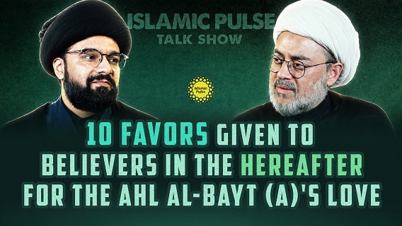 10 Favors Given To Believers In The Hereafter For The Ahl al-Bayt (A)’s Love | IP Talk Show | English