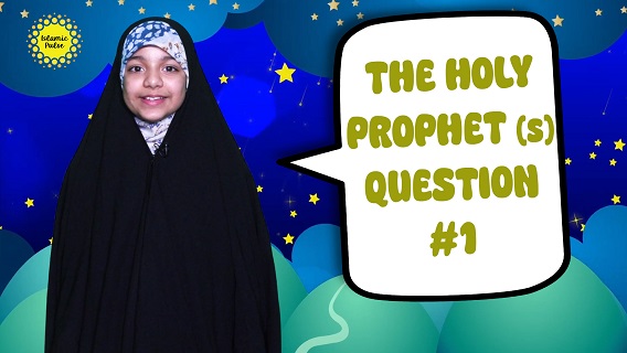 The Holy Prophet (S) Question #1 | Salaam, I’m Kulsoom Reels! | #shorts #status #reels | English