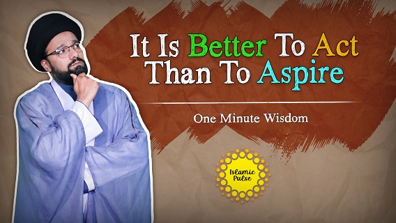 It Is Better To Act Than Aspire | One Minute Wisdom | English