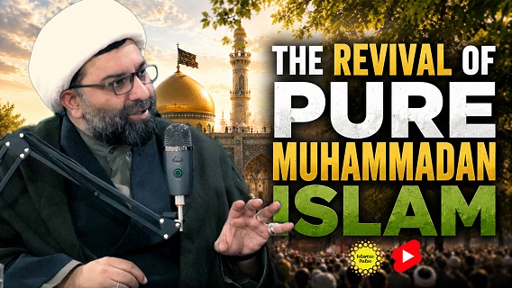 The Revival of Pure Muhammadan Islam | Shaykh Ali Qomi | #shorts #status #reels | English