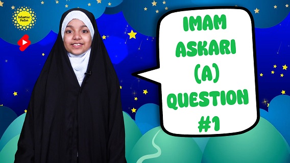 Imam Askari (A) Question #1 | Salaam, I’m Kulsoom Reels! | #shorts #status #reels | English
