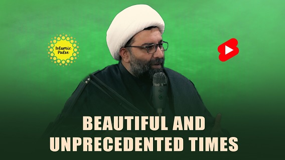 Beautiful and Unprecedented Times | Shaykh Ali Qomi | #shorts #status #reels | English