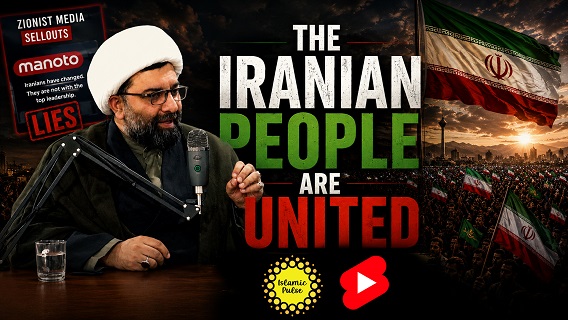 The Iranian People Are United | Shaykh Ali Qomi | #shorts #status #reels | English