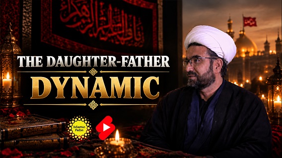 The Daugher-Father Dynamic | Shaykh Rohullah Rohani | #shorts #status #reels | English